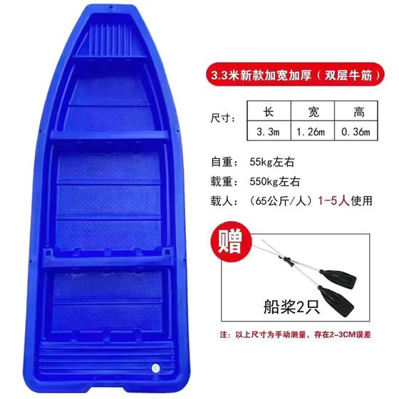 플라스틱 어선 보트 더블 레이어 두꺼운 쇠고기 힘줄 낚시 보트 양식 보트 공격 보트 플라스틱 어선 보트 더블 레이어 두꺼운 쇠고기 힘줄 낚시 보트 양식 보트 공격 보트