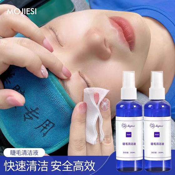 마법 속눈썹 이식 속눈썹 청소 수중 속눈썹 청소 액체 오일 속눈썹 미용점 보조 도구 제거 마법 속눈썹 이식 속눈썹 청소 수중 속눈썹 청소 액체 오일 속눈썹 미용점 보조 도구 제거