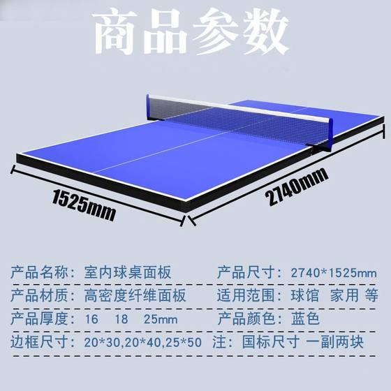 Indoor table tennis table panel international standard competition table tennis table top household folding indoor table case Indoor table tennis table panel international standard competition table tennis table top household folding indoor table case