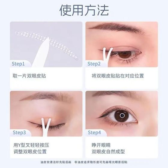 고정 된 이중 눈꺼풀 패치 부은 눈꺼풀 3m 밤 보이지 않는 초보자 특수 배달 도구 고정 된 이중 눈꺼풀 패치 부은 눈꺼풀 3m 밤 보이지 않는 초보자 특수 배달 도구