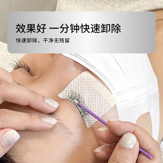 Yuanji/Zhengjimei 속눈썹 제거 크림 20g 자극없이 온화한 과일 향기 접목 속눈썹 제거 Yuanji/Zhengjimei 속눈썹 제거 크림 20g 자극없이 온화한 과일 향기 접목 속눈썹 제거