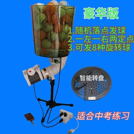 Multifunctional modular portable home high school entrance examination table tennis server
Multifunctional modular portable home high school entrance examination table tennis server