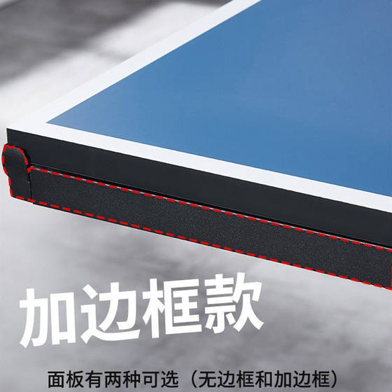 Household table tennis table panel indoor and outdoor various table tennis table table top standard competition special table tennis board
Household table tennis table panel indoor and outdoor various table tennis table table top standard competition special table tennis board