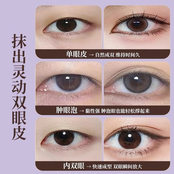 일본 더블 눈꺼풀 설정 크림 더블 아이 elid 패치 여성 보이지 않는 자연 스트립 프리 아티팩트 반 영구 정통 일본 더블 눈꺼풀 설정 크림 더블 아이 elid 패치 여성 보이지 않는 자연 스트립 프리 아티팩트 반 영구 정통