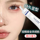 일본 더블 눈꺼풀 영구 스타일링 및 형성 인공물 크림 흔적이없는 유물 크림과 자연스럽게 보이지 않는 붓기 눈꺼풀이 붓기 제거 일본 더블 눈꺼풀 영구 스타일링 및 형성 인공물 크림 흔적이없는 유물 크림과 자연스럽게 보이지 않는 붓기 눈꺼풀이 붓기 제거