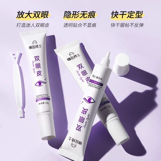 일본 더블 눈꺼풀 설정 크림 더블 아이 elid 패치 여성 보이지 않는 자연 스트립 프리 아티팩트 반 영구 정통 일본 더블 눈꺼풀 설정 크림 더블 아이 elid 패치 여성 보이지 않는 자연 스트립 프리 아티팩트 반 영구 정통