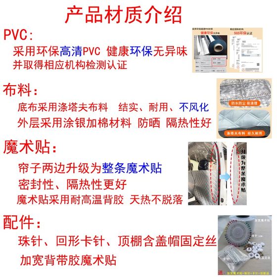 커튼 Quanshun 특수 분만 파티션 커튼 Datong V80 IVECO 열 단열 앞면 및 후면 행 중간 에어컨 분리 패널 커튼 커튼 Quanshun 특수 분만 파티션 커튼 Datong V80 IVECO 열 단열 앞면 및 후면 행 중간 에어컨 분리 패널 커튼