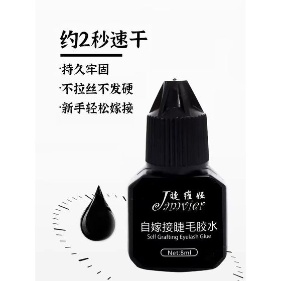 맛이없는 속눈썹 접착제 방지 방지 방수 오랫동안 오래 지속되는 회사 비닐 접착제 부드럽고 뜨거운 눈이 아님 맛이없는 속눈썹 접착제 방지 방지 방수 오랫동안 오래 지속되는 회사 비닐 접착제 부드럽고 뜨거운 눈이 아님