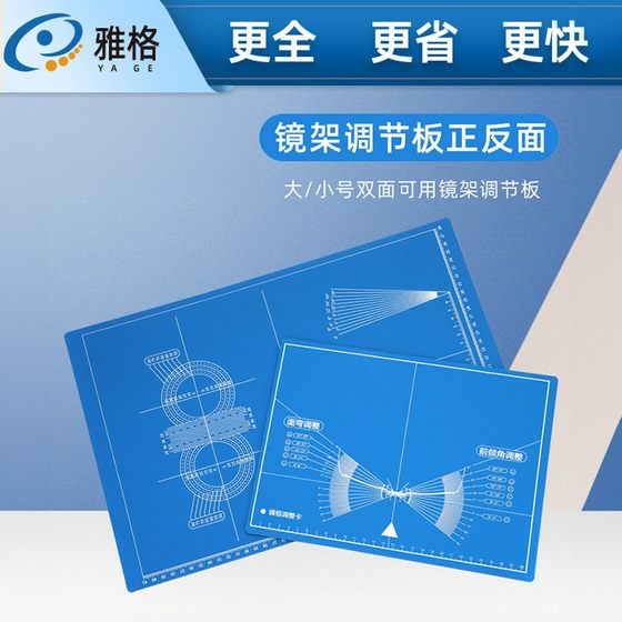 Glasses frame adjustment board frame glasses repair adjustment board glasses accessories pad glasses store special adjustment board
Glasses frame adjustment board frame glasses repair adjustment board glasses accessories pad glasses store special adjustment board