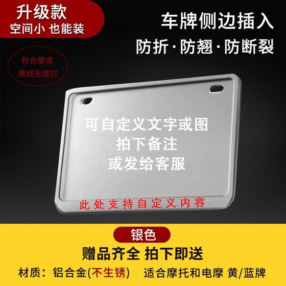 오토바이 번호판 프레임 범용 벤딩 전기 오토바이 페달 거리 자동차 레트로 풀 포스 크루즈 번호판 보호 프레임 오토바이 번호판 프레임 범용 벤딩 전기 오토바이 페달 거리 자동차 레트로 풀 포스 크루즈 번호판 보호 프레임