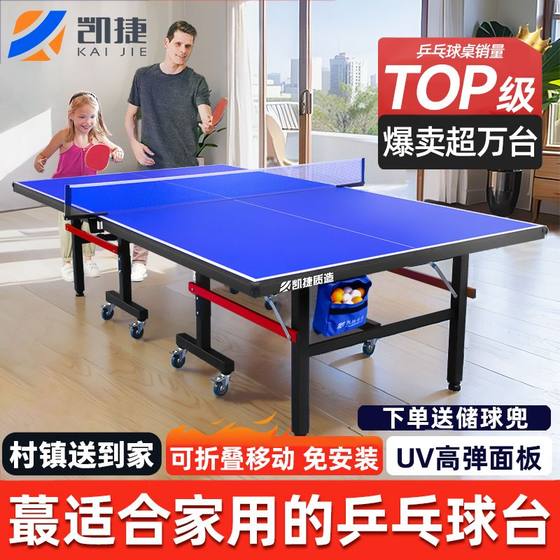 Table tennis table indoor household folding standard table tennis table adult mobile competition grade table tennis table table case
Table tennis table indoor household folding standard table tennis table adult mobile competition grade table tennis table table case