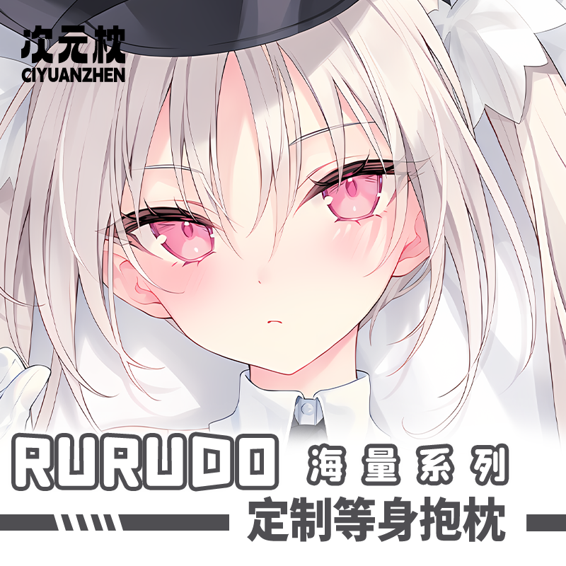 rurudo天使警察エルちゃん等身抱枕日本动漫二次元2way靠枕套定制