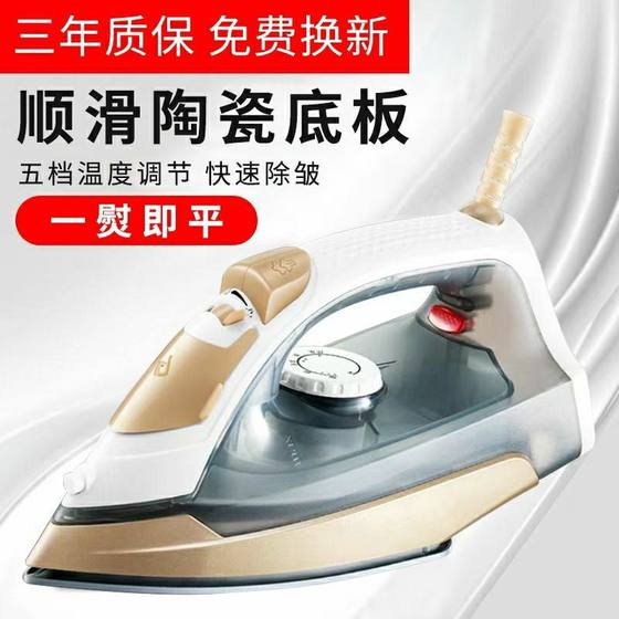 Electric iron household steam wet and dry iron mini hanging iron electric soup bucket convenient small iron iron iron iron iron
Electric iron household steam wet and dry iron mini hanging iron electric soup bucket convenient small iron iron iron iron iron