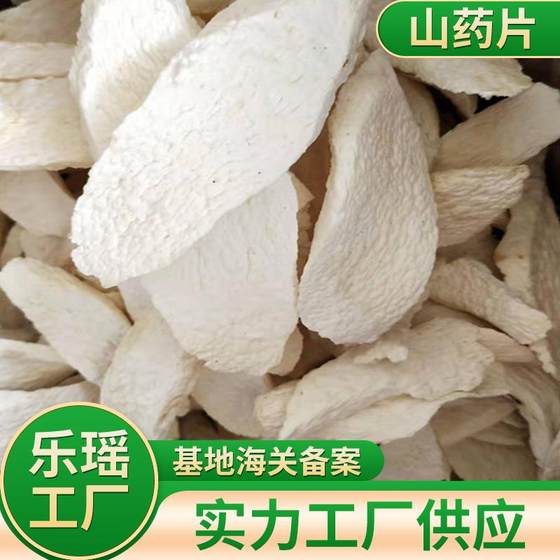 Manufacturer Tieban Huai yam tablets Huai yam tablets, grains and grains in bulk, raw and dry Huai yam tablets
Manufacturer Tieban Huai yam tablets Huai yam tablets, grains and grains in bulk, raw and dry Huai yam tablets