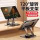 iPad 태블릿 브래킷 금속 휴대 전화 브래킷 접이식 360 회전 데스크탑에 적합한 노트북 브래킷 iPad 태블릿 브래킷 금속 휴대 전화 브래킷 접이식 360 회전 데스크탑에 적합한 노트북 브래킷