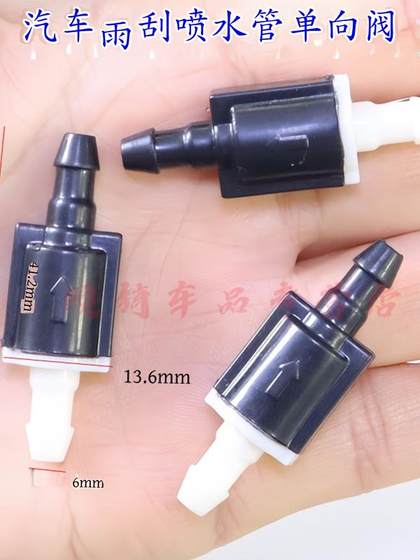 Geely Xingyue L 와이퍼 워터 스프레이 파이프 체크 밸브 유리 수도관 체크 밸브에 적합합니다. Geely Xingyue L 와이퍼 워터 스프레이 파이프 체크 밸브 유리 수도관 체크 밸브에 적합합니다.