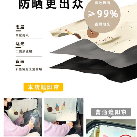 슬라이딩 레일 윈도우 햇살 차 자동차 아기 측면 창가 차 햇빛 열 단열 선 스크린 트랙 커튼 베이비 슬라이딩 레일 윈도우 햇살 차 자동차 아기 측면 창가 차 햇빛 열 단열 선 스크린 트랙 커튼 베이비
