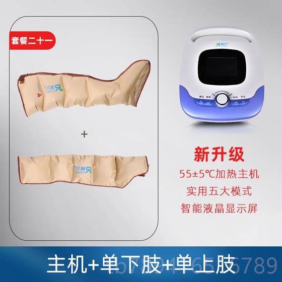 고급 Ji Shenrong Leg 마사지 + 허리 열 마사지 완전 자동 공기 반죽 공기 압력 마사지 고급 Ji Shenrong Leg 마사지 + 허리 열 마사지 완전 자동 공기 반죽 공기 압력 마사지