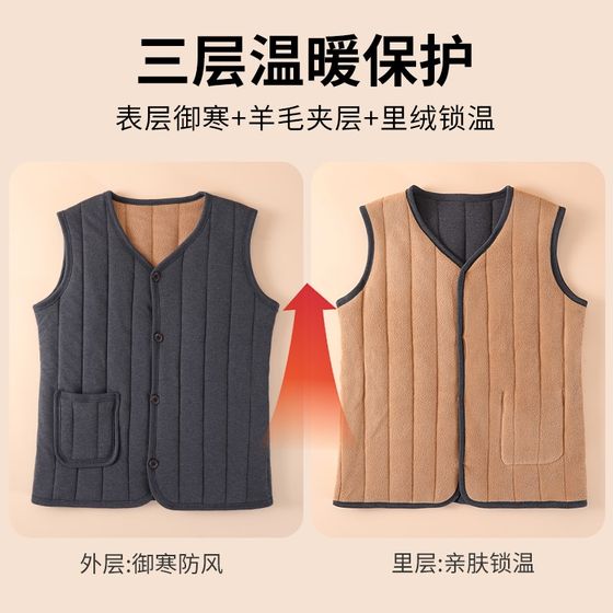 Wool vest for men in winter plus velvet thickened vest for warm vest wear outside middle-aged and elderly fathers with extra thick cotton horse clamp
Wool vest for men in winter plus velvet thickened vest for warm vest wear outside middle-aged and elderly fathers with extra thick cotton horse clamp