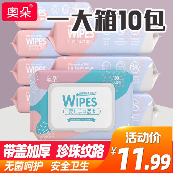Baby wipes for newborn babies with hands, mouth and farts, wet tissues for skin-friendly and moisturized universal wet wipes thickened
Baby wipes for newborn babies with hands, mouth and farts, wet tissues for skin-friendly and moisturized universal wet wipes thickened