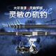 No.7 Rock Rod Long Section Rock Fishing Rod Carbon Ultra-Light Sup-Light 대형 가이드 링 슬라이딩 플로팅 암석 막대 전체 회전 휠 세트 No.7 Rock Rod Long Section Rock Fishing Rod Carbon Ultra-Light Sup-Light 대형 가이드 링 슬라이딩 플로팅 암석 막대 전체 회전 휠 세트