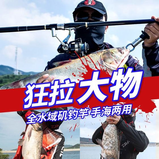 No.7 Rock Rod Long Section Rock Fishing Rod Carbon Ultra-Light Sup-Light 대형 가이드 링 슬라이딩 플로팅 암석 막대 전체 회전 휠 세트 No.7 Rock Rod Long Section Rock Fishing Rod Carbon Ultra-Light Sup-Light 대형 가이드 링 슬라이딩 플로팅 암석 막대 전체 회전 휠 세트