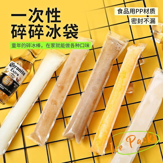 DIY 창조적 인 일회용 아이스 팩 팝스 아이스 팩 수제 아이스 캔디 음식 등급 아이스 팩 아이스 팩 아이스 팩 아티팩트 DIY 창조적 인 일회용 아이스 팩 팝스 아이스 팩 수제 아이스 캔디 음식 등급 아이스 팩 아이스 팩 아이스 팩 아티팩트