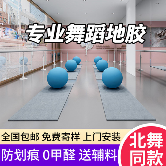 상업용 댄스 플로어 접착제 강의실 댄스 룸 안티 슬리핑 내마모 방수 두꺼운 단색 PVC 바닥 접착제 상업용 댄스 플로어 접착제 강의실 댄스 룸 안티 슬리핑 내마모 방수 두꺼운 단색 PVC 바닥 접착제