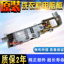 Haier fully automatic washing machine computer XQB65-1269S XQB65-1269S XQB50-M1258 XQB50-M1268 XQB50-M1268