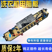 Golden antelope washing machine computer XQB65-A207E XQB65-A207E XQB60-A16B XQB55-A12E A209E A209E