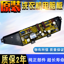 Acoustic fully automatic washing machine computer XQB70-2009 XQB70-2009 FL-718P XQB70-2010 XQB70-2010 main board