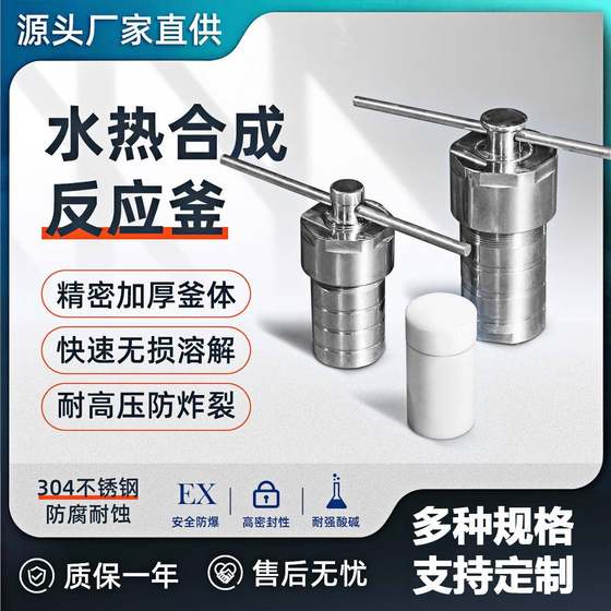 Yaoyu Manufacturer High Temperature Autoclave Digestion Tank Laboratory Small Stainless Steel Hydrothermal Synthesis Reactor Reactor
Yaoyu Manufacturer High Temperature Autoclave Digestion Tank Laboratory Small Stainless Steel Hydrothermal Synthesis Reactor Reactor