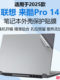 2025 LENOVO LAIKU PRO14 보호 필름 LECOO N155A 케이스 컴퓨터 스티커 Ryzen 버전 바디 필름 전체 감독 스크래치 방지 스크래치 필름 영화 랩톱 템퍼링 스크린에 적합합니다. 2025 LENOVO LAIKU PRO14 보호 필름 LECOO N155A 케이스 컴퓨터 스티커 Ryzen 버전 바디 필름 전체 감독 스크래치 방지 스크래치 필름 영화 랩톱 템퍼링 스크린에 적합합니다.