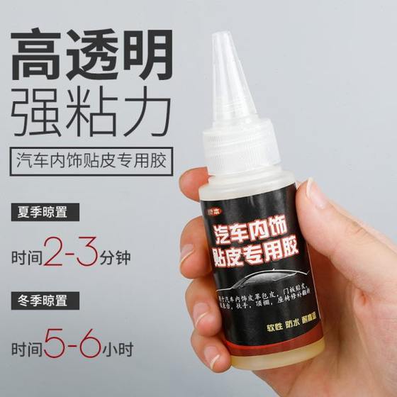 자동차 지붕 천을 흘리며 수리 수리 접착 도어 패널 인테리어 가죽 특수 접착제 지붕 천 흘리기 수리 자동차 지붕 천을 흘리며 수리 수리 접착 도어 패널 인테리어 가죽 특수 접착제 지붕 천 흘리기 수리