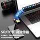 카드 리더 USB3.0 고속 다중 기능 올인원 SD 메모리 카드 TF 변환기 Typec 컴퓨터 카드 U 디스크 OTG 자동차 범용 카메라 휴대 전화 읽기에 적합합니다. 카드 리더 USB3.0 고속 다중 기능 올인원 SD 메모리 카드 TF 변환기 Typec 컴퓨터 카드 U 디스크 OTG 자동차 범용 카메라 휴대 전화 읽기에 적합합니다.