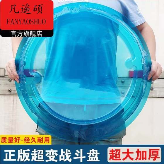 Children's toys large gyro battle plate thickened battle plate universal hurricane soul 3 battle war 2 battle combination
Children's toys large gyro battle plate thickened battle plate universal hurricane soul 3 battle war 2 battle combination