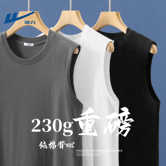 Huili 230g heavy pure cotton vest men solid color summer vest sleeveless T-shirt teen tops for boys
Huili 230g heavy pure cotton vest men solid color summer vest sleeveless T-shirt teen tops for boys