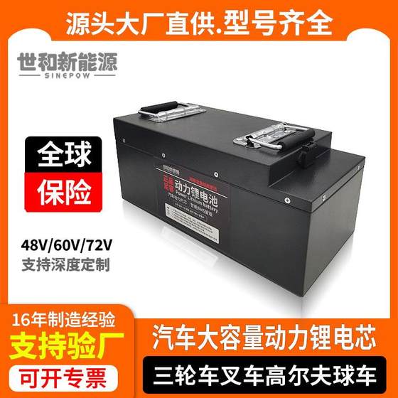 Forklift electric tricycle 72V golf cart old man scooter 48V takeaway electric car lithium battery 60V
Forklift electric tricycle 72V golf cart old man scooter 48V takeaway electric car lithium battery 60V