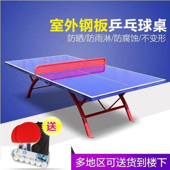 Outdoor table tennis table outdoor standard table tennis table indoor and outdoor foldable home fitness table tennis case
Outdoor table tennis table outdoor standard table tennis table indoor and outdoor foldable home fitness table tennis case