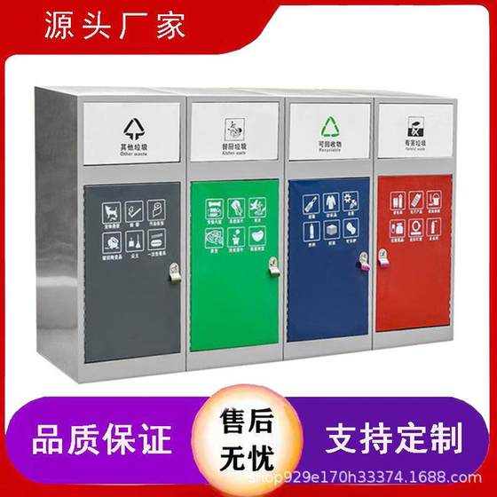 Manufacturer direct supply intelligent induction garbage sorting bin Municipal sanitation unit factory road four-class garbage can cabinet
Manufacturer direct supply intelligent induction garbage sorting bin Municipal sanitation unit factory road four-class garbage can cabinet