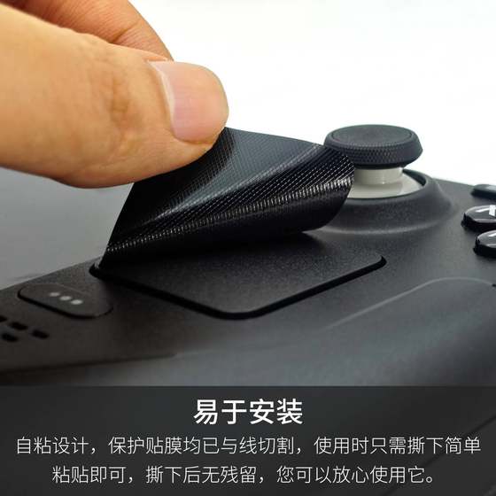 스팀 데크/OLED 트랙 패드 보호 필름 스킨 텍스처 스팀 데크 스티커 스팀 데크/OLED 트랙 패드 보호 필름 스킨 텍스처 스팀 데크 스티커