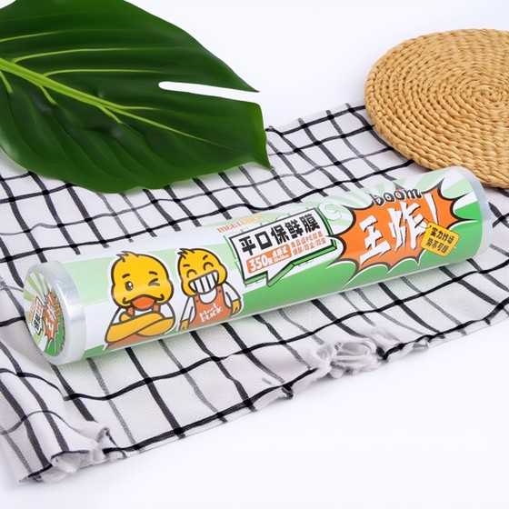 작은 노란색 오리 플라스틱 랩 음식 등급 가정 상업 대형 롤 키친 특별 지점-브레이크 투명 포장 새로운 스타일 작은 노란색 오리 플라스틱 랩 음식 등급 가정 상업 대형 롤 키친 특별 지점-브레이크 투명 포장 새로운 스타일