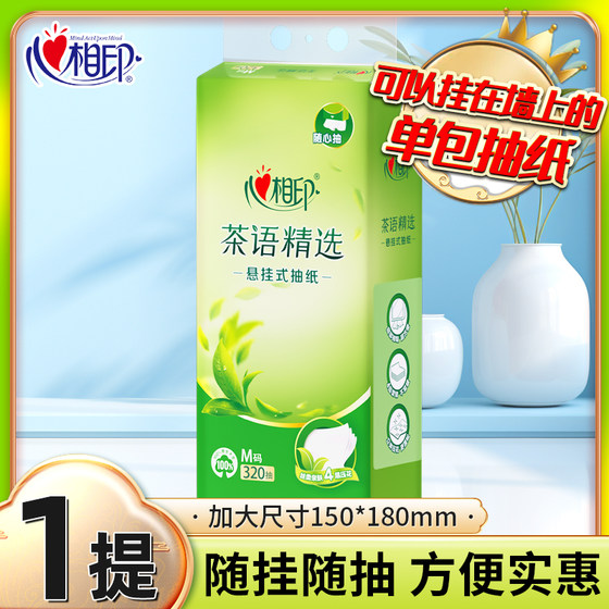 Xinxiangyin Tea Language Selection Hanging Paper Napkins for Home Affordable Toilet Paper Wipe Hand Paper Pull Toilet Paper
Xinxiangyin Tea Language Selection Hanging Paper Napkins for Home Affordable Toilet Paper Wipe Hand Paper Pull Toilet Paper