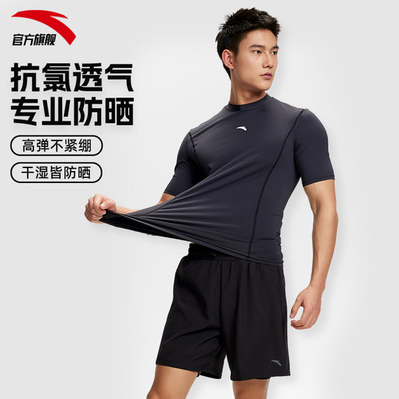 Anta swimsuit men's short-sleeved tops five-point swimming trunks men's suit teenagers full set of adult swimming equipment new style
Anta swimsuit men's short-sleeved tops five-point swimming trunks men's suit teenagers full set of adult swimming equipment new style