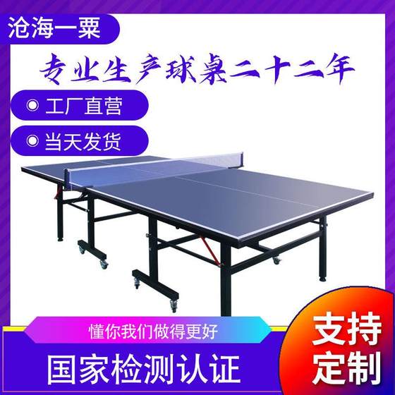 Table tennis table manufacturer indoor standard case table tennis table quantity and price excellent table tennis table set
Table tennis table manufacturer indoor standard case table tennis table quantity and price excellent table tennis table set