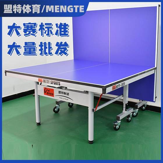 Movable table tennis table with wheels indoor home foldable case standard competition table tennis table manufacturer
Movable table tennis table with wheels indoor home foldable case standard competition table tennis table manufacturer