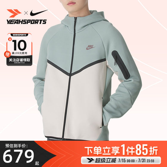 Nike official flagship store genuine sports jacket men's summer new sports jacket knitted hooded casual clothing
Nike official flagship store genuine sports jacket men's summer new sports jacket knitted hooded casual clothing