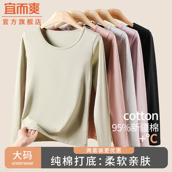 Yiershuang large-size autumn clothes and autumn pants women's suit pure cotton thin style plus fat plus fat mm base thermal underwear autumn and winter
Yiershuang large-size autumn clothes and autumn pants women's suit pure cotton thin style plus fat plus fat mm base thermal underwear autumn and winter