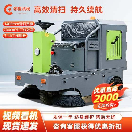 Three-wheel sweeper small water and dust reduction park road sweeper municipal sanitation road driving sweeper
Three-wheel sweeper small water and dust reduction park road sweeper municipal sanitation road driving sweeper