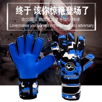 Goalkeeper gloves with finger guard adult goalkeeper gloves children thick latex non-slip football match training